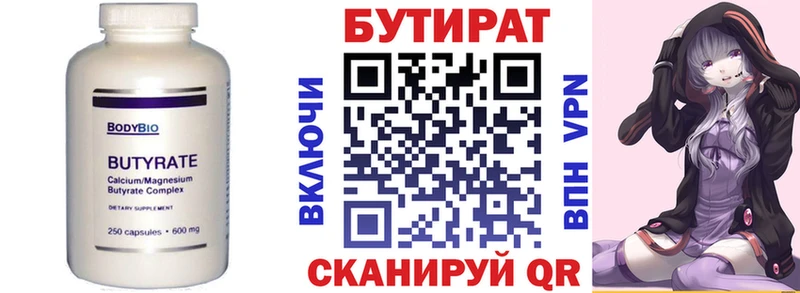 маркетплейс как зайти  Киреевск  Бутират 1.4BDO  наркошоп 