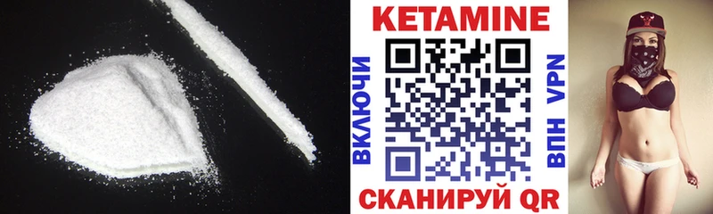 Кетамин ketamine  Киреевск 
