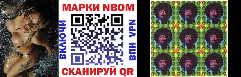 Марки NBOMe 1500мкг  Киреевск 